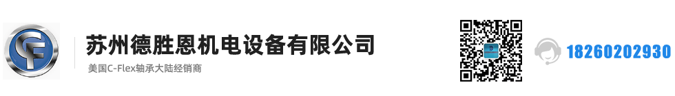 C-FLEX軸承，C-FLEX十字彈簧軸承，C-FLEX撓性軸承，C-FLEX彎曲軸承，C-FLEX單頭軸承，C-FLEX雙頭軸承，C-FLEX磨床軸承，C-Flex樞軸，C-FLEX彈性軸承