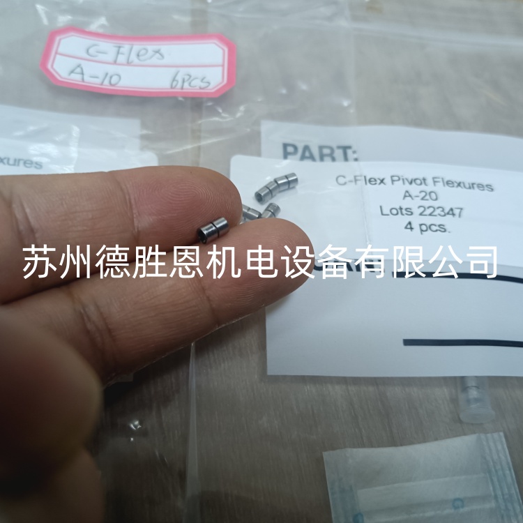 C-FLEX軸承怎么計算扭轉剛度？